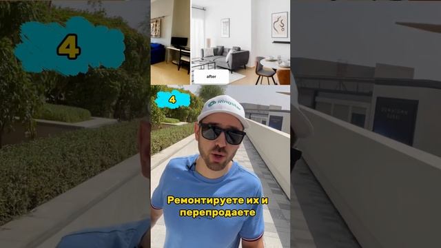 Бизнес в Дубае на Недвижимости. 6 Способов Заработать $1 Млн #бизнесдубай #бизнесоаэ #шортс смотреть онлайн