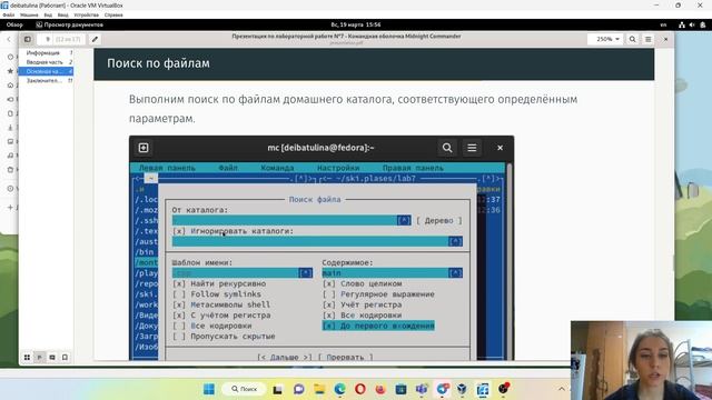 Защита ЛР7 смотреть онлайн