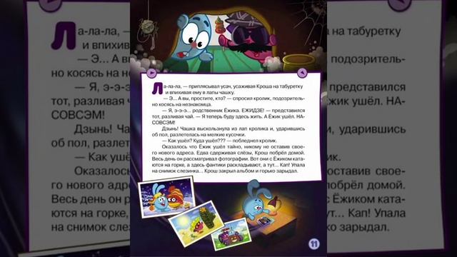 Красная книга Анимация Махалыч смотреть онлайн