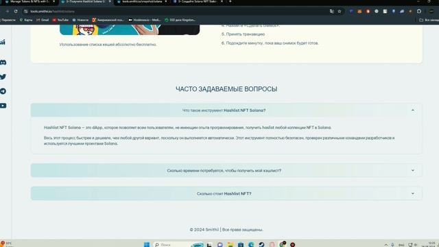 SMITHII TOOLS ОБЗОР ПРОЕКТА🚀 смотреть онлайн