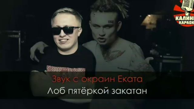 Рататата (караоке) смотреть онлайн