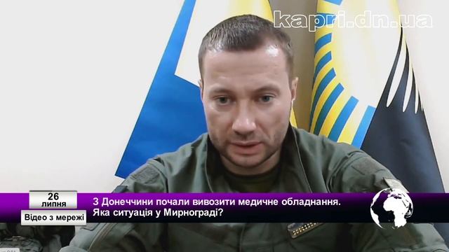 З Донеччини почали вивозити медичне обладнання. Яка ситуація у Мирнограді? смотреть онлайн