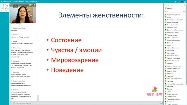 6 шагов к счастливым отношениям. Вебинар тестирование смотреть онлайн
