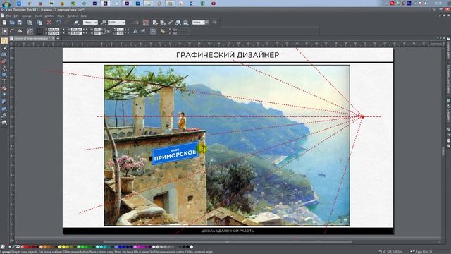 Графический дизайн. Перспектива смотреть онлайн