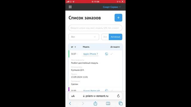 Отправка СМС смотреть онлайн