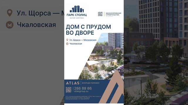 Атлас девелопмент