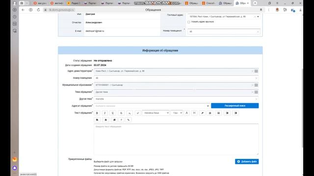 инструкция смотреть онлайн