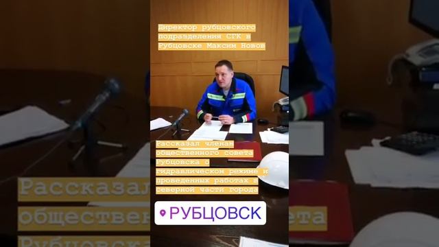 Рубцовск отчитывает о готовности к ОЗП 2018 смотреть онлайн