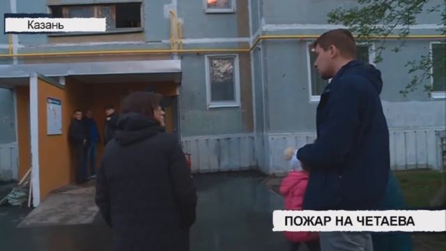 Вызов 112 Пожар на Четаева смотреть онлайн