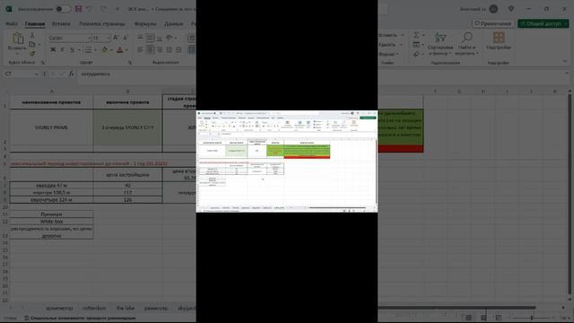 В прошлом субботнем выпуске - все проекты ФСК (ЧАСТЬ 2) смотреть онлайн