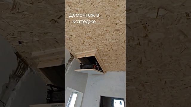 Сделали проектные расчёты - Демонтаж стен в коттедже. #дизайнинтерьера #ремонтподключ #отделка смотреть онлайн