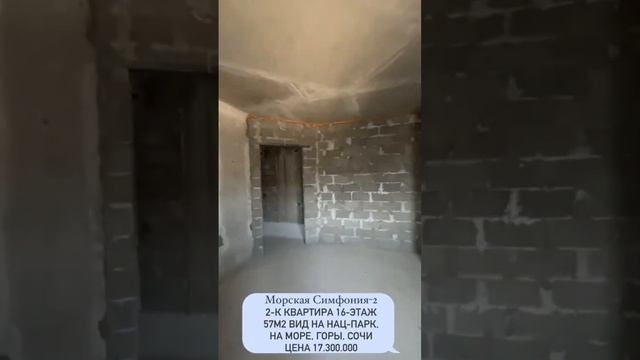 Морская Симфония в Сочи !!! смотреть онлайн