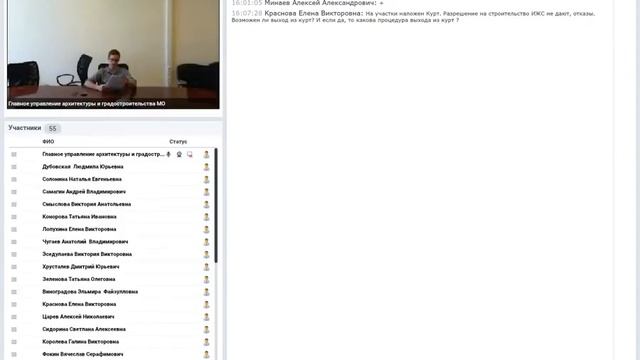 Вебинар в Мособлархитектуре 26/03/2019