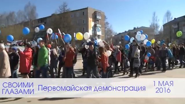 Первомай в Боровске_Соль ТВ 01.05.2016 смотреть онлайн