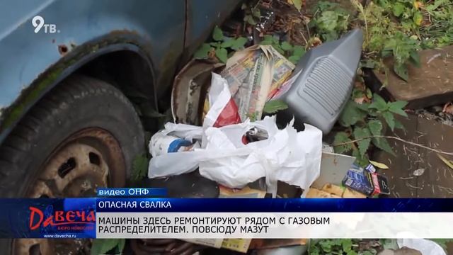 Опасная свалка на Орловской, 7А смотреть онлайн