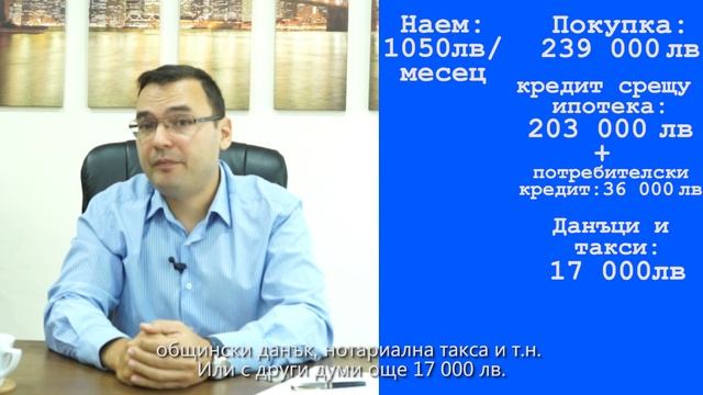 Да живея в жилище под наем или да купя свое на кредит? смотреть онлайн