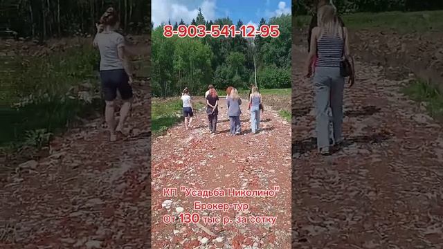 12 КП "Усадьба Николино", 130 тыс. р. за сотку #дача #коттеджи #участок #ипотека смотреть онлайн