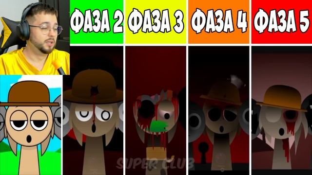 ВСЕ ЖУТКИЕ СПРУНКИ ФАЗА 1 vs ФАЗА 2 vs ФАЗА 3 vs ФАЗА 4 vs ФАЗА 5 смотреть онлайн