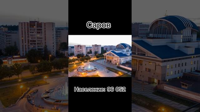 Города Нижегородской области по населению/ТОП-8/#города #россии#нижнийновгород #нижегородскаяобласт смотреть онлайн