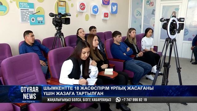 Шымкентте 18 жасөспірім ұрлық жасағаны үшін жазаға тартылған смотреть онлайн