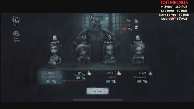 Identity V - стрим по Идентити 5 в честь 1К Алектриков
