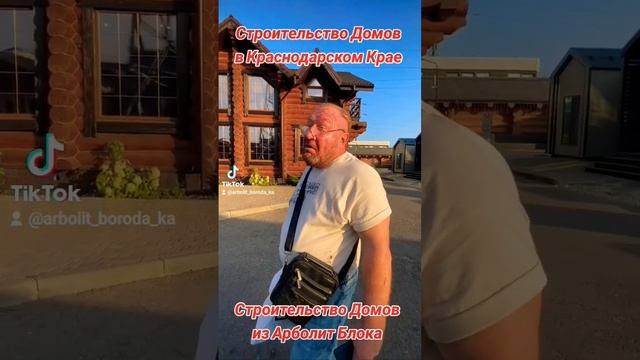 строительство домов в краснодарском крае