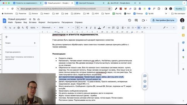 Как продавать новостройки Вконтакте. Продвижение риелторов и агентств недвижимости.