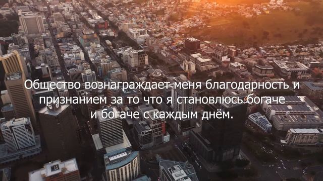Аффирмации на Деньги / Убеждения о Деньгах смотреть онлайн