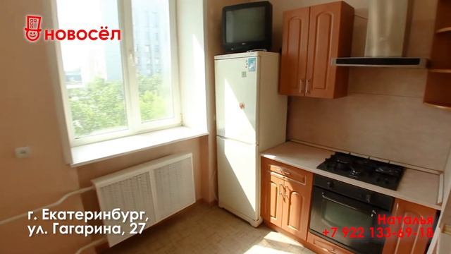 Квартира на Гагарина, 27 смотреть онлайн