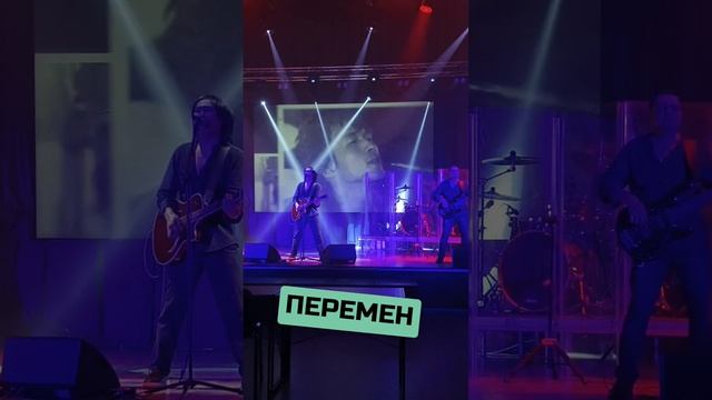 👨🎤ГРУППА ВИКТОР - ПЕРЕМЕН🎙 смотреть онлайн