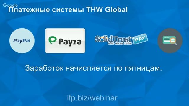 ПОДРОБНО О THW Global 10 09 2016 Андрей Русанов смотреть онлайн