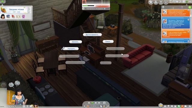 Как Оплатить Коммунальные Счета Sims 4 | Sims 4 Счета смотреть онлайн