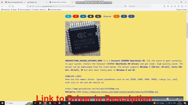 HDAUDIO/FUNC_01&VEN_14F1&DEV_5069 Drivers // Conexant CX20582 SmartAudio HD Driver Download Manual