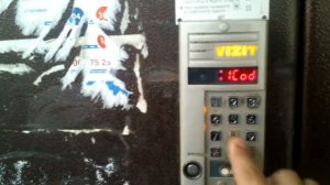 Как открыть домофон vizit