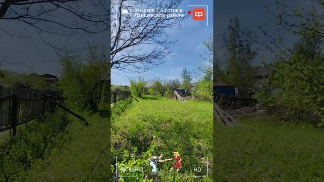Земельный участок 7,5 соток СНТ "Чистое озеро" Лаишевский район. Риэлтор Лабунский Казань @kzanflat смотреть онлайн