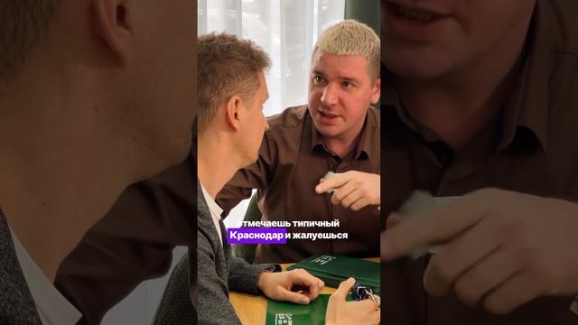 Когда купил квартиру в Краснодаре и стал "своим" смотреть онлайн