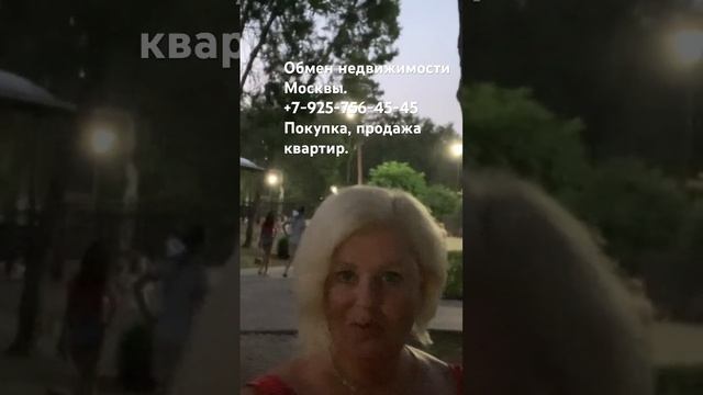 +7-925-756-45-45 обмен недвижимости в Москве. Покупка, продажа, съезд, разъезд. смотреть онлайн