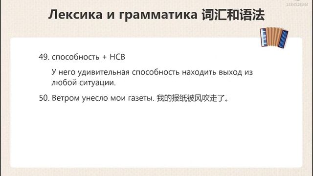 13 沪江《新視線俄語》B2｜嚴肅的談話 7 13 смотреть онлайн