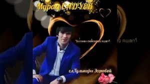 Болман сюювсюз яшап