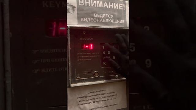 Как записать индивидуальный код на домофон каймана