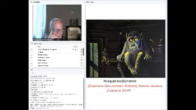 Этнолекторий: Домовой смотреть онлайн