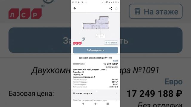 Двухкомнатные квартиры в Москве ЖК Дмитровское небо #новостройка смотреть онлайн
