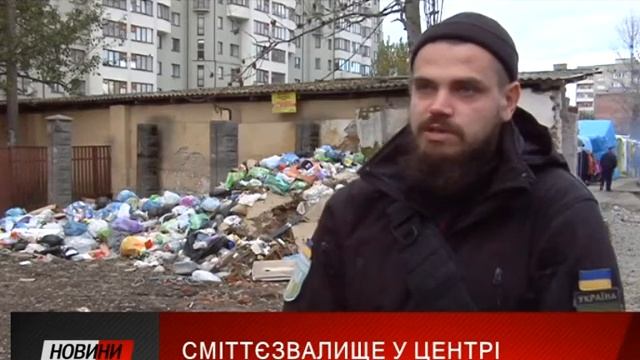 В самому центрі міста мешканці кількох багатоповерхівок на Бельведерській зносять сміття на купу смотреть онлайн
