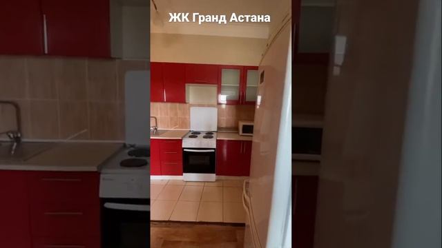 Обзор на ЖК Гранд Астана АН «Этажи» смотреть онлайн