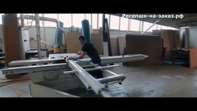 ресепшн на заказ .рф смотреть онлайн