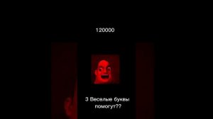 Тебя заставили считать до: (злые лица Мистер Исключительный)