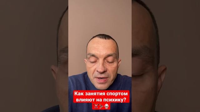 Как занятия спортом влияют на психику?🥋⛷🏋🏻♀️ смотреть онлайн