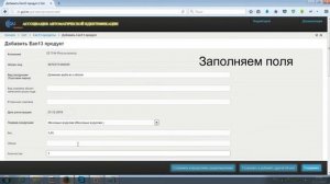 Вход и добавление новой продукции в gs1