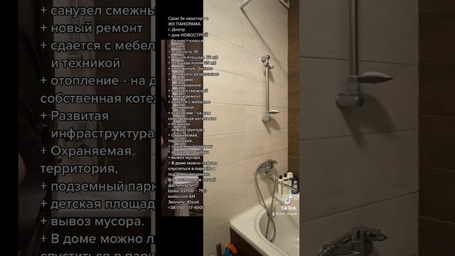 #сдам #аренда #3к #квартира #жк #панорама #центр #днепр #ан #дригваль #юрий #звонить #0505174000 смотреть онлайн