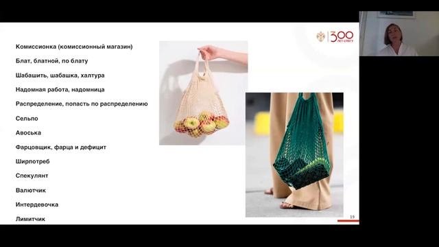 Эти слова помнят наши бабушки и дедушки – Лекция Екатерины Зориной смотреть онлайн